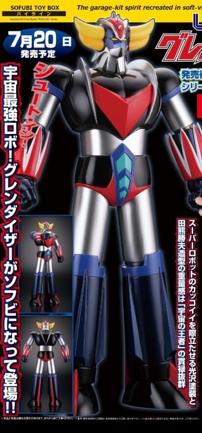 UFO Robot Grendizer: UFO Robot Grendizer Sofubi Action Figure