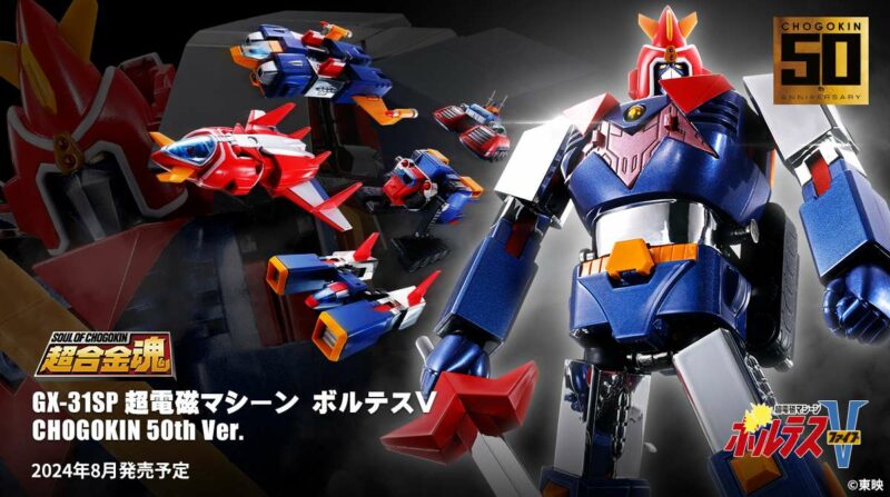 Super Electromagnetic Machine Voltes V Soul of Chogokin Diecast Action Figure GX31-SP 25 cm - immagine 5