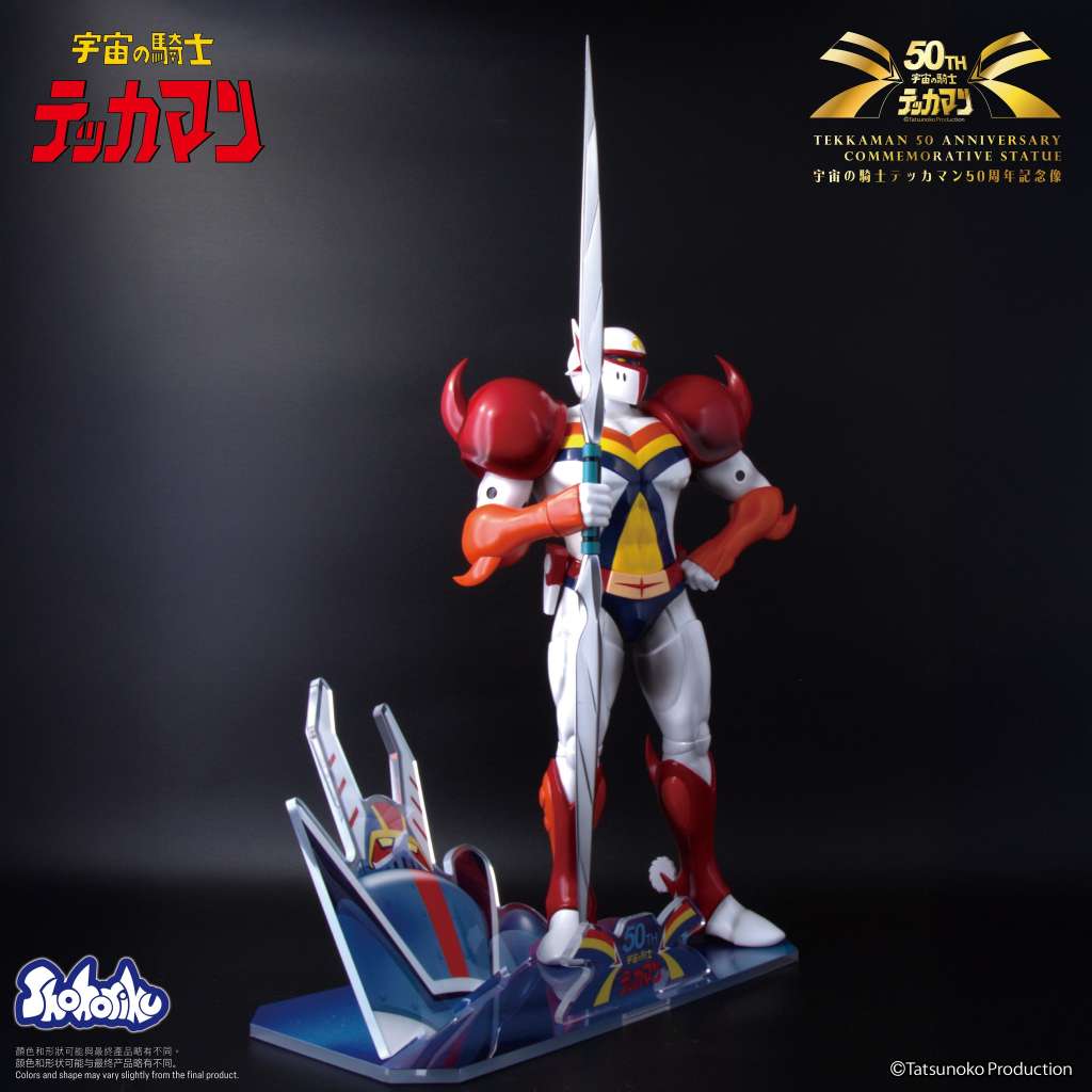 Tekkaman 50 Anniversary Commemorative Statue - immagine 3